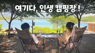 호수 앞 1열에서 편하게 놀고 먹는 캠핑 ⎮ 여름 날씨에도 전혀 덥지 않은 여길 예약한 나는 완전 럭키비키잔앙🍀 ⎮ 캠핑브이로그