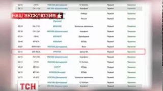 Тіло Януковича-молодшого транспортують до Криму – російські ЗМІ