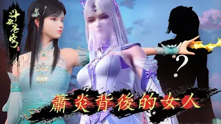 How strong is Xiao Yan's woman? !  The last one is the woman that Xiao Yan can never leave!One is st