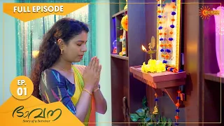 Bhavana - Ep 01 | 26 June 2022 | Surya TV Serial | Malayalam Serial