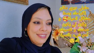 تهلاي فراسك ، وقت المشاكل تفكري الصحة و فرااااانييييي🥰