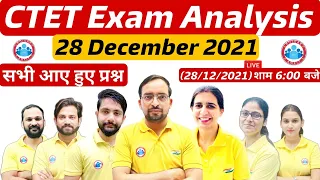 CTET Exam | CTET Exam Analysis 28 December | CTET Exam Analysis 28 Dec both Shift | CTET Exam 2021