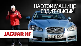 Is the Jaguar XF better than BMW and Mercedes? Looking for flaws in a British sedan. Subtitles!