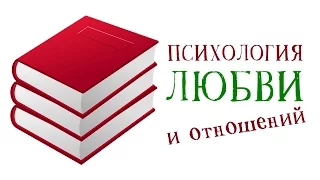 3 КНИГИ ПО ОТНОШЕНИЯМ ДЛЯ НАЧИНАЮЩИХ (*) Bookinator