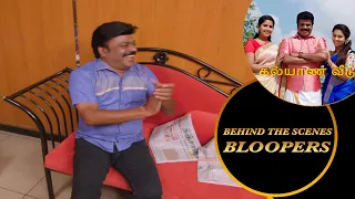 Kalyana Veedu | Behind The Scenes | Bloopers 05 | Thiru Tv