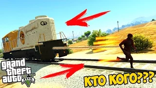 ПЕРЕТЯГИВАНИЕ КАНАТА ПОЕЗД VS ФЛЭШ!!! КТО СИЛЬНЕЕ В GTA 5? ЖЕСТКИЙ ЭКСПЕРИМЕНТ!!!