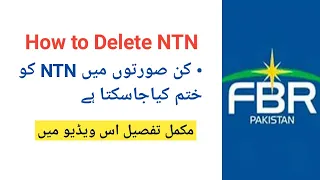 how to delete NTN Registration | How to cancel NTN | how cancel FBR Registration
