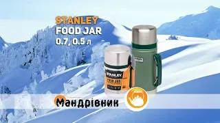 Термосы Stanley Legendary Classic Food Jar 0,7 л и Stanley Adventure 0,5 л с ложкой