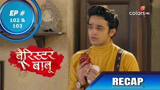 Barrister Babu | बैरिस्टर बाबू | Episode 102 & 103 | Recap