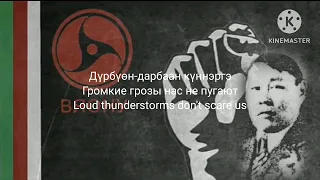 Саха ырыата (Song of Yakutia): Sakha nationalist/fascist ВЯОНУ marching song - Якутская песня