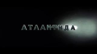 Atlantis Russian trailer anti-trailer parody of the trailer funny