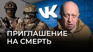 Вербуемся в ЧВК "Вагнер": кого берут на войну в Украину | СИСТЕМА