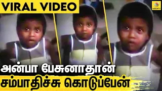 🔴 அடிக்கு பயந்து அம்மாவை கொஞ்சும் வாண்டு ! 🤣🤣 Fun Video | Kid Convincing Mom | Viral Video  2020