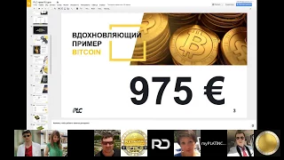 Брифинг с Alex Reinhardt основателем компании PLC Group AG PLATINCOIN