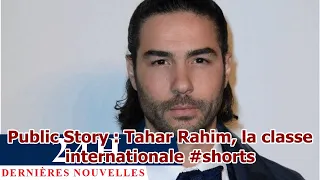 Public Story : Tahar Rahim, la classe internationale #shorts