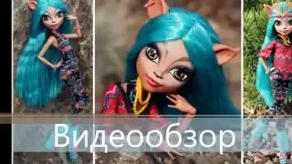 Isi Dawndancer Brand Boo Students (Иси Дондэнсер) Monster High Обзор и Распаковка Мурняшки