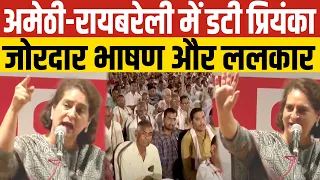 Priyanka Gandhi ने रायबरेली और अमेठी में मोर्चा संभाला , बीजेपी के लिए बनेंगी मुसीबत ?