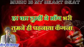 HUM TUM YUG YUG SE YE-  KARAOKE WITH LYRICS