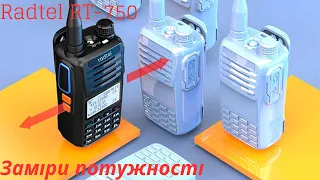 Radtel RT-750 Заміри потужності.Radtel RT-750 Power measurements.