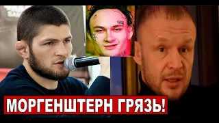 Хабиб ПОДДЕРЖАЛ Шлеменко в борьбе против Моргенштерна | Хамзат вернулся | Забит о своем будущем UFC.