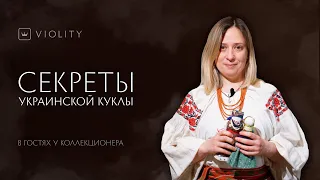 Мастер-класс по созданию украинской куклы