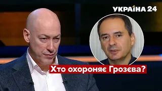 ⚡ЕКСКЛЮЗИВ! Гордон розкрив інформацію про охорону Грозєва / Час Голованова, 23.11.2021 - Україна 24