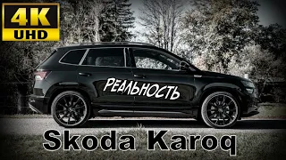 Skoda Karoq Обзор от Знатока (2020)