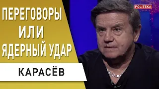 путин на грани ОТЧАЯНИЯ: ПЕРЕГОВОРОВ НЕТ, пора... Карасёв: Эрдоган уверен - ОТВЕТА от не будет