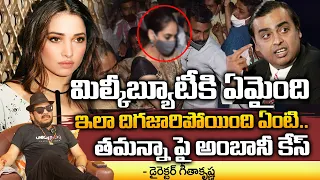 Police Case on Actress Tamanna | Tamanna Arrest | Redtv Talkies