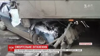 На трасі Кропивницький – Кривий Ріг легковик врізався у вантажівку, є загиблі
