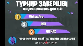 7SSK7 И JAMSIDE ВЗЯЛИ ВТОРОЕ МЕСТО НА FALL SKIRMISH / ЛУЧШИЕ МОМЕНТЫ VIRTUS PRO В ФОРТНАЙТ