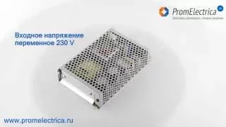 RS-100-12 Импульсный блок питания 100W, 12V, 0-8.5A Mean Well