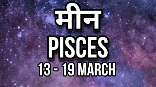 Pisces Weekly HOROSCOPE🌟 Meen Rashi 💫13 - 19 March 2023💫 मीन राशि  साप्ताहिक राशिफल