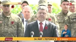 За мир і свободу: молитва у Києві - Вікна-новини - 09.05.2016