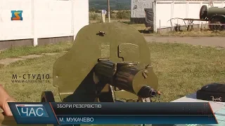 Збори резервістів