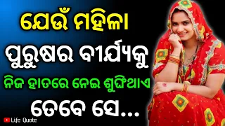 Odia heart touching speech quotes