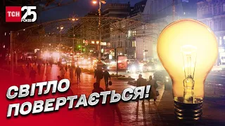 До регіонів повертається світло! Де і коли вимикатимуть електрику?