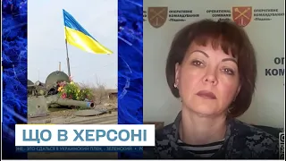 📍 Росіяни залишили "подарунки"! Оперативні новини з Херсона від Гуменюк