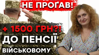 Обмеження індексації пенсій: перспективи та вплив на військових пенсіонерів