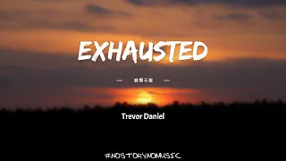 Trevor Daniel - Exhausted 疲憊不堪 ｜那些回憶好得令人難以置信，我試著放手。放手那些過去，那些回憶一直困擾著我的靈魂。｜ 中英動態歌詞 Lyrics