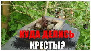 Куда делись кресты с памятников до революции