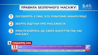 Небезпечний масаж: як вберегти свою спину від шарлатанів