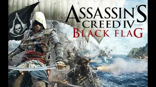 Assassins Creed 4 Black Flag. Часть 4!