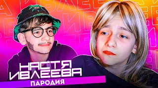 ДЖАРАХОВ. ПАРОДИЯ (подкаст с Ивлеевой)