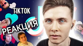 ХЕСУС СМОТРИТ ЛУЧШИЕ ТИКТОК ВИДЕО С БРАТИШКИНЫМ И 89 СКВАДОМ // TIKTOK WEBM COMPILATION | РЕАКЦИЯ