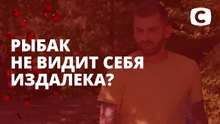 Андрей Рыбак всем недоволен на протяжении 4 минут! – Холостячка