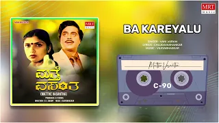 Ba Kareyalu | Matthe Vasantha | Ambarish, Sripriya | Kannada Movie Song | MRT Music