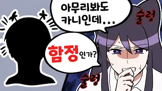 보이는대로 믿어선 안되는 실루엣 퀴즈