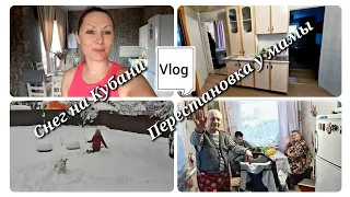 Vlog: ЗИМА НА КУБАНИ! В ГОСТЯХ У МАМЫ! ЗИМНИЕ ЗАБАВЫ! ЖАННА ОБЕЗНОЖИЛА.