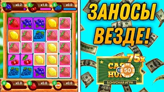 ЗАНОСИК в FRUIT BLAST c ПЕРВОЙ СТАВКИ! А ПОТОМ В ЗАНОСИЩЕ В CRAZY TIME!